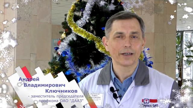 Поздравление с наступающим 2021-м Новым Годом! смотреть онлайн