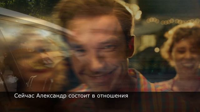 Сколько зарабатывает Александр Петров? Личная жизнь и девушки популярного российского актера смотреть онлайн