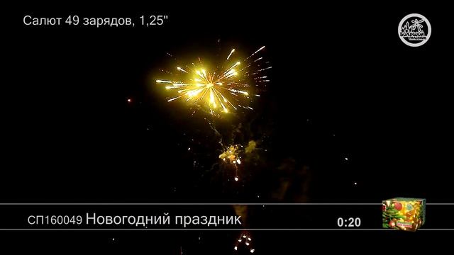 Салютная батарея средняя "Новогодний праздник" смотреть онлайн