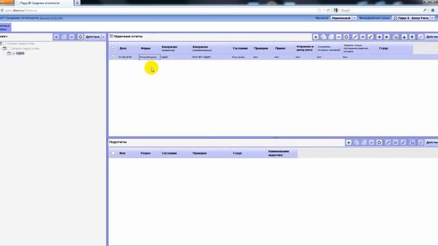 Заполнение формы ПотребЗаявка 2017 смотреть онлайн