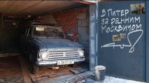 В Питер за ранним Москвичом-408 1965 г.в.