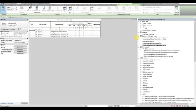 Обзор спецификации окон компании Proplex и настройка параметров смотреть онлайн