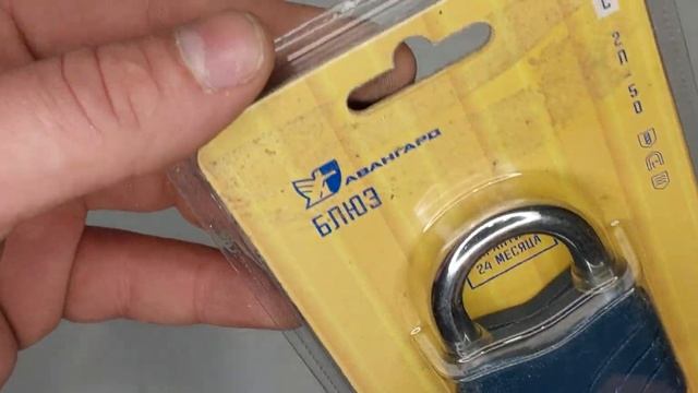 Замок Новый навесной Авангард вс2Л-50 смотреть онлайн