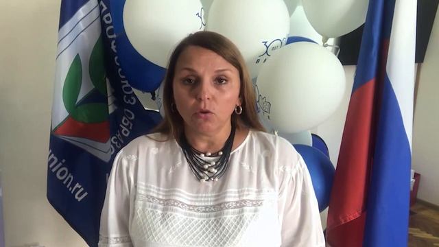 Поздравление с 30-летием Профсоюза образования смотреть онлайн