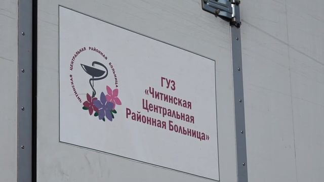 Забайкальские медики проводят диспансеризацию в населенных пунктах без ФАП смотреть онлайн