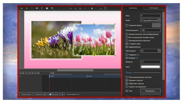 Вкладка свойства. PTE AV Studio смотреть онлайн