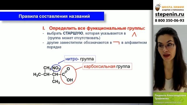 01. (В-У) Do you speak IUPAC, или Как назвать органические соединения смотреть онлайн