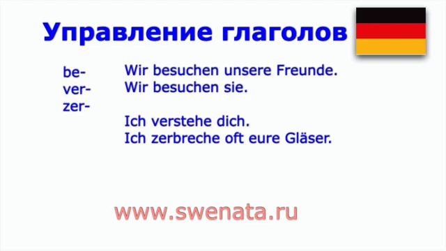 A1-A2 Grammatik I Личные и притяжательные местоимения + управление глаголов