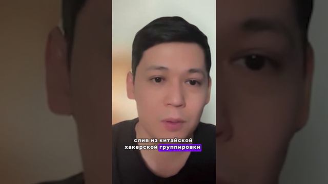 Зачем китайским хакерам данные казахстанцев? смотреть онлайн