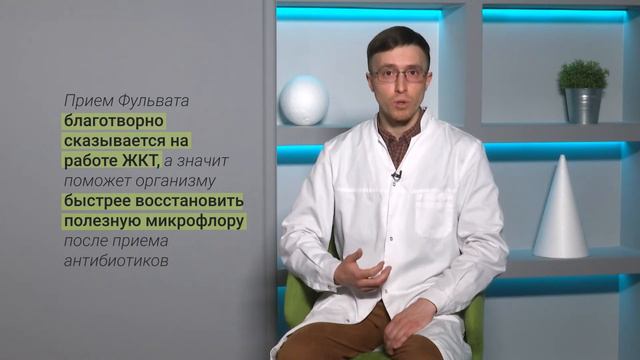 Прием ФУЛЬВАТа с другими препаратами смотреть онлайн