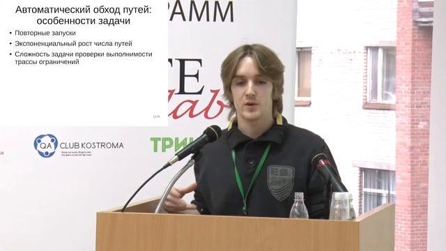 TMPA-2015: The dynamic Analysis of Executable Code in ELF Format смотреть онлайн