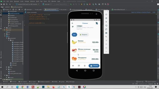 Приложение Доставка из Магазинов. Эксклюзив!!! смотреть онлайн