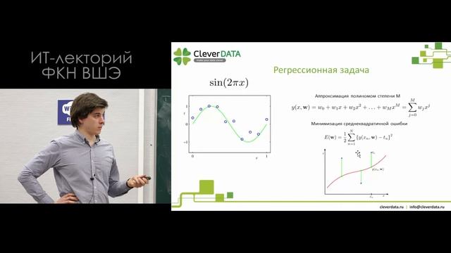 [ИТ-лекторий] 10 основных ошибок, которые нельзя допускать при анализе данных смотреть онлайн
