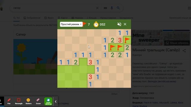 Як грати в гру "Сапер"? смотреть онлайн