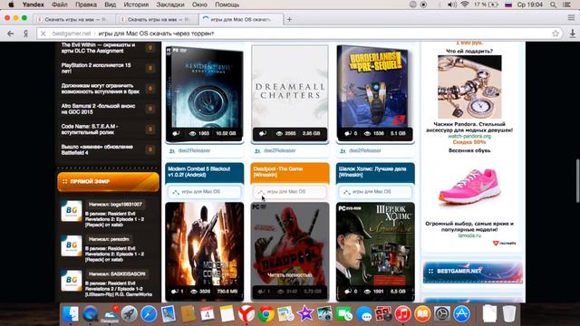Как скачивать игры на мак ... Ответ прост ! смотреть онлайн