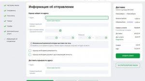 Доставка Дверь Дверь Оплата по договору