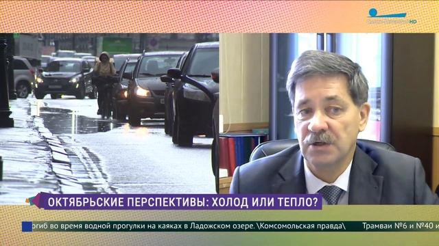 Какая погода ожидает петербуржцев в октябре? смотреть онлайн