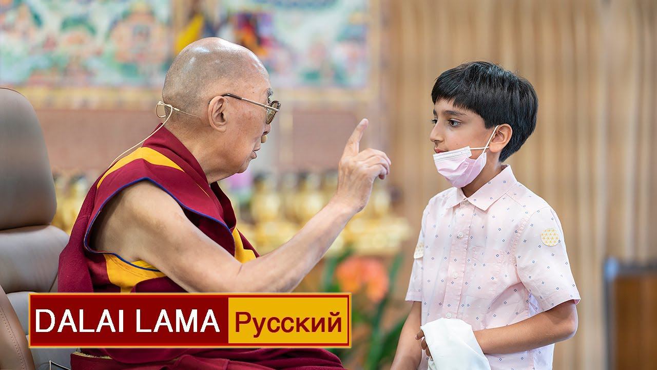 Далай-лама. Совет молодому поколению смотреть онлайн