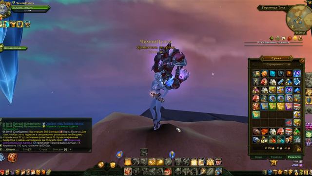 Ларец Палача. Аллоды Онлайн. Часть 2 смотреть онлайн