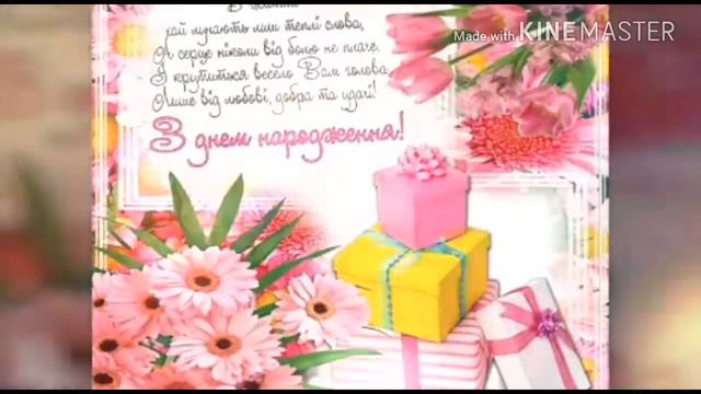 Дорогому человеку в день рождения! смотреть онлайн