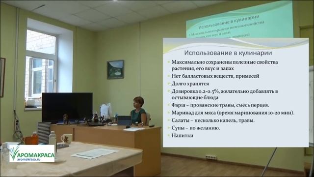 Как использовать СО2 экстракты в кулинарии. СО2 купажи смотреть онлайн