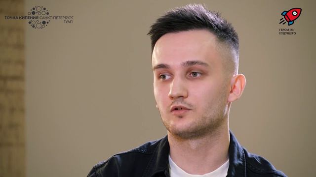 11. Герои из будущего. Стажировки. Павел Рымкевич смотреть онлайн