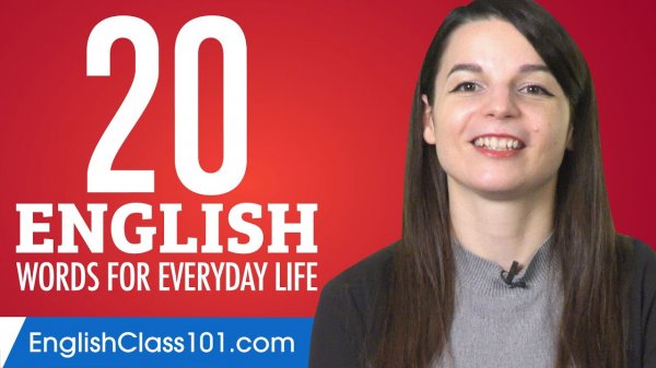 20 Английских Слов На Каждый день #1
20 English Words for Everyday Life - Basic Vocabulary #1