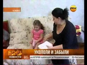Ребенка укололи грязным шприцем