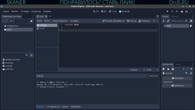 GDScript Book #1, консоль Godot Engine, синтаксис, области видимости смотреть онлайн