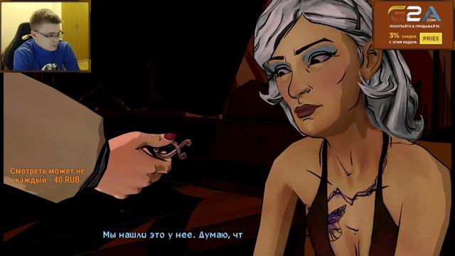 The Wolf Among Us - глава 2 смотреть онлайн