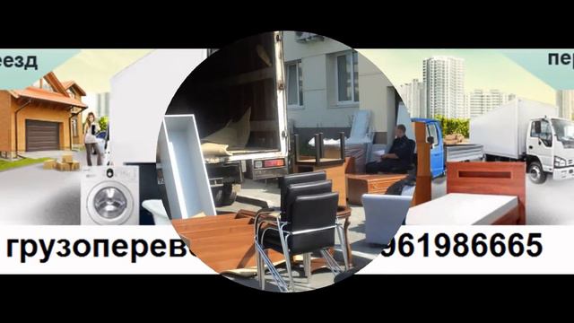 Перевозка мебели Луцк