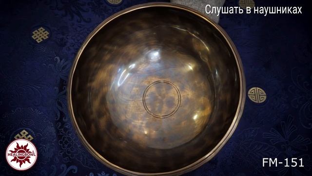 FM 151 Кованая поющая чаша Full Moon / Купить поющую чашу смотреть онлайн