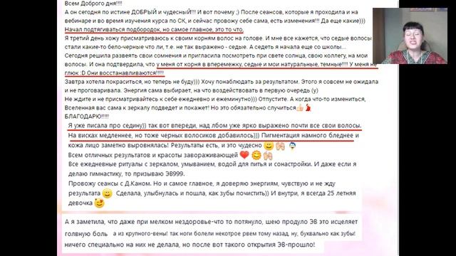 Росея Уникальный метод омоложения, исцеления и стройности для женщин и мужчин смотреть онлайн