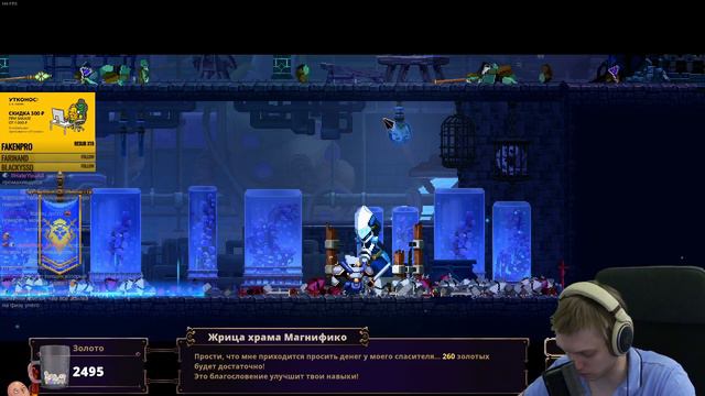 Новые сет бонусы в обнове! Смотрим легендарного Минотавра и Новобранца! | Skul: The Hero Slayer #19 смотреть онлайн