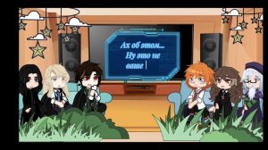 Реакция персонажей Гарри Поттера на прош. жизнь Гарри как ... (прочитайте описание.)