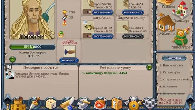 Братва и кольцо #1 Ежедневные боссы смотреть онлайн