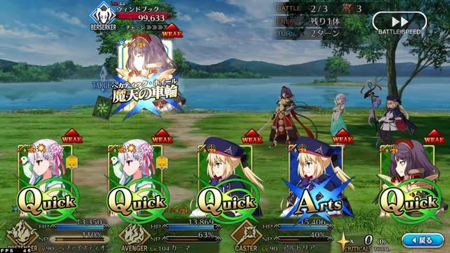 [FGO] Hunting Quest Day 7 (Berserker) - 3T Lv 90+ Final Node (1-1-2 or 1) смотреть онлайн