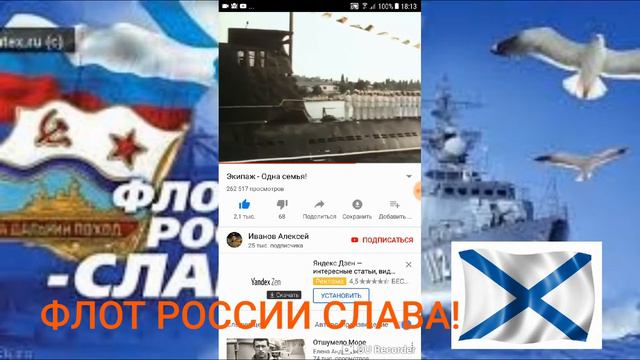 День военно морского флота! РОССИИ смотреть онлайн