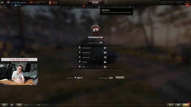Прохождение World of Tanks # 903 "На пути к ПТ-САУ WZ-113G FT" смотреть онлайн
