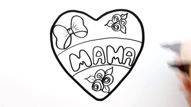 Рисунок на 8 марта. Как просто нарисовать красивое сердце Маме на 8 Марта на открытке.#463 смотреть онлайн