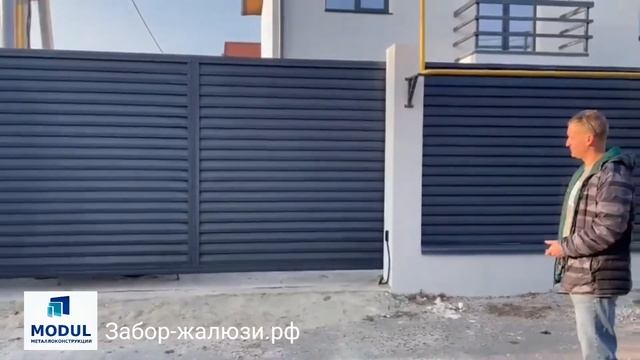 Отзыв о компании Модуль. Установили Забор-жалюзи, откатные ворота и калитку в г. Севастополь