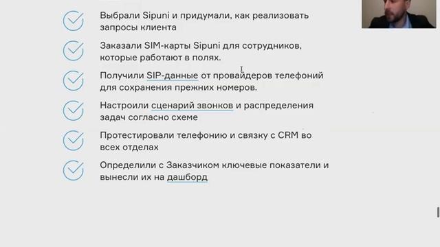 Как настроить IP-телефонию в связке с CRM на примере автокомплекса смотреть онлайн