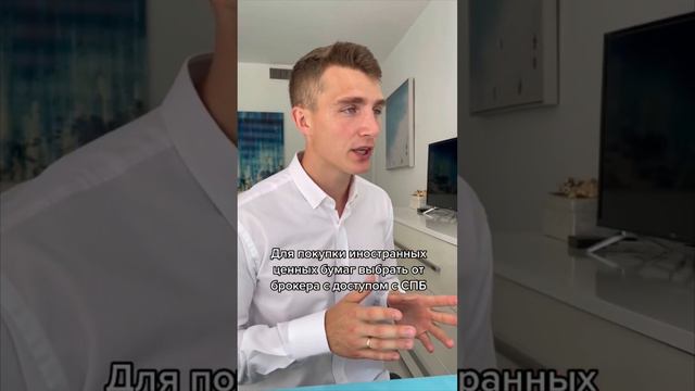 Начать инвестировать через брокера что надо знать смотреть онлайн