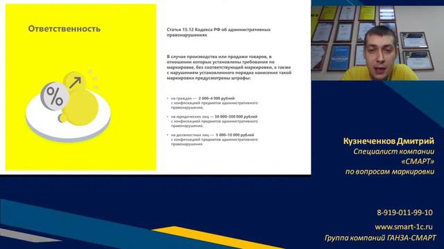 Самые частые вопросы по маркировке Кузнеченков Дмитрий смотреть онлайн