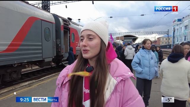 «Детский экспресс» «Движения Первых» отправился из Читы в Москву смотреть онлайн