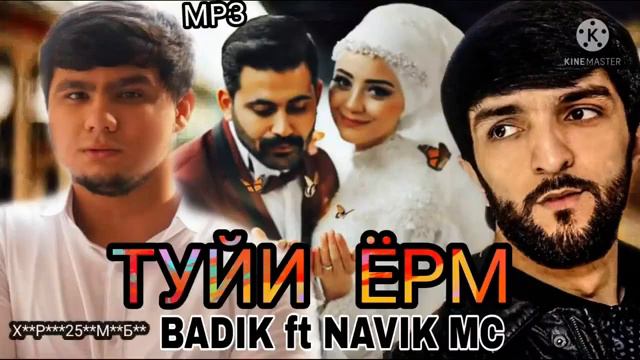 Badik ft Navik 2021 Ёри ма туй дора смотреть онлайн