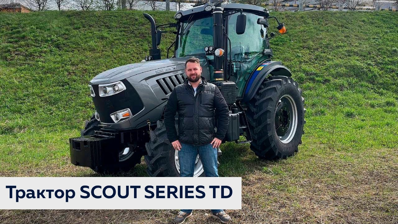Обзор на трактор SCOUT Series TD