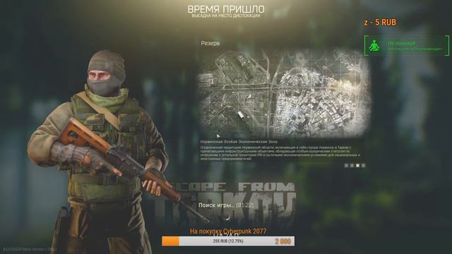 Escape From Tarkov. Новый ПАТЧ 0.12.5! Стрим! (1080р) смотреть онлайн