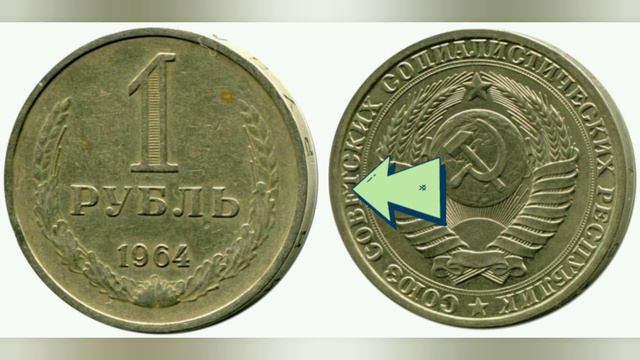 ИСТОРИЯ МОНЕТЫ '' 1 РУБЛЬ СССР'' смотреть онлайн