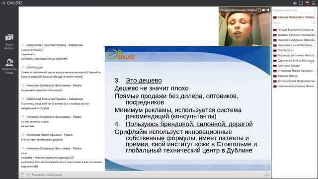 Работа с возражениями. Фалюкович Татьяна. 12.09.2017 смотреть онлайн